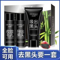 [去黑头要一套~专卖店不伤肤]祛粉刺撕拉面膜鼻贴收缩毛孔 三件套[不送化妆棉]