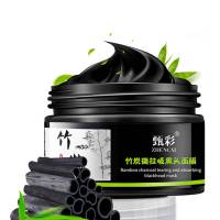[收缩毛孔]竹炭去黑头撕拉式鼻膜祛粉刺补水控油螨虫面膜泥120g 去黑头竹炭撕拉面膜