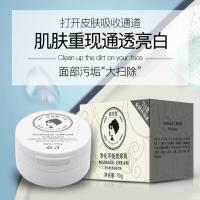 [超强清洁]官方店植然魅净化平衡按摩膏毛孔堵塞深层清洁膏 一盒体验装