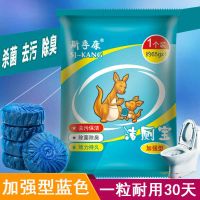[一粒用30天]加强绿泡泡洁厕灵蓝泡泡洁厕宝马桶厕所除臭清洁剂 加强型蓝色 2袋(体验装)