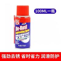 保赐利螺栓螺丝松动剂润滑剂去绣松动润滑清洗门锁除锈剂防锈专用 松动剂100ml 试用装 很小一瓶 1瓶装