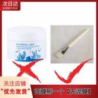 氨基酸清洁泥膜去黑头粉刺补水收缩毛孔深层清洁学生涂抹式面膜泥 面膜刷一个