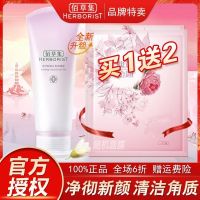 佰草集净彻新颜去角质啫喱100g 面部清洁保湿去角质啫喱男女 佰草集净彻新颜去角质啫喱100g