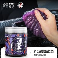 绿田清洁泥车用软胶粘尘软泥多功能清洁胶软么么电脑键盘水 [大罐体验装]车品/家居250g