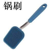 创意硅胶洗锅刷厨房不粘油清洁刷不粘锅去污刷家用长柄刷锅碗神器 蓝色锅刷