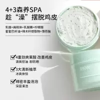 RNW磨砂膏去鸡皮去角质疙瘩沐浴露女美白留香深层清洁全身大容量 磨砂膏绿色+RNW睡眠面膜+沐浴球