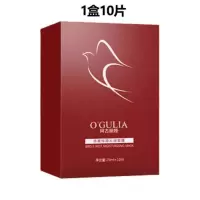 燕窝素面膜抗皱补水保湿去细纹淡斑收缩毛孔提拉紧致美白舒缓肌肤 1盒10片燕窝面膜(送1片)