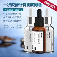 []玻尿酸VC精华液补水美白淡斑原液抗氧化抗衰老视黄醇 精华液一个联系客服备注