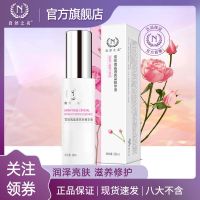 自然之名雪玫瑰亮采脸部精华液补水保湿烟酰胺提亮30ml 雪玫瑰精华液30ml+面膜1p