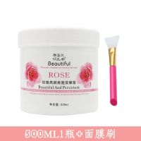 玫瑰按摩膏面部美容院专用脸部提亮补水提升紧致清洁毛孔按摩霜 500ml(面膜刮)