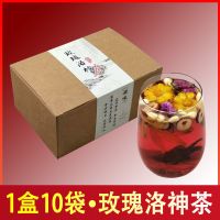 玫瑰洛神花茶美容养颜美白祛湿排毒补气血调理安神睡眠助眠养生茶 1盒10袋(不送杯)