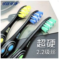 可洁可净成人特硬毛去烟渍牙结石牙黄斑男士高效清洁牙刷 3/6支装 [新升级]独立装2支 超硬2.2丝径