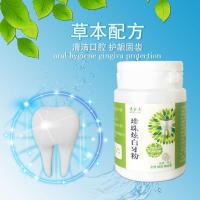 洗牙粉澳鑫来去烟渍黄牙黑色竹炭美白神器除牙渍牙粉清理洁牙慕斯 一瓶装