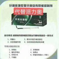 牙科材料 中鼎牙周抑菌凝胶 一盒5支 代替派力奥 牙科材料 中鼎牙周抑菌凝胶 一盒5支 代替派力奥