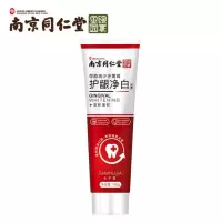 南京同仁堂牙龈修护牙膏牙龈萎缩牙齿松动牙龈出血牙缝宽酸痛美白 一支装
