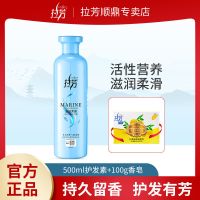 拉芳官方护发素修复干枯毛躁营养柔顺发膜滋润保湿焗油修护 滋润柔滑500ml+100g香皂
