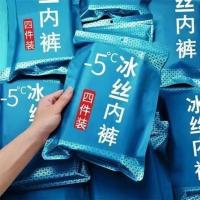 男士内裤冰丝平角裤学生青年大码性感无痕透气超薄四角底裤头夏季 抗菌薄冰丝[随机搭配1条装] 包 L[105斤内穿]