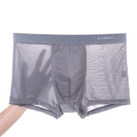 海澜优选男士冰丝内裤男三条装四角短裤透气抑菌中腰男生平角裤衩 颜色随机一条(030) L /45-50KG