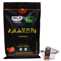 彝家山寨黑苦荞茶全胚芽黑珍珠荞麦茶小袋装荞子茶四川大凉山 1000g/独立小袋