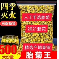 特级菊花茶胎菊王 桐乡正宗2021新花 四级清热去火杭白菊花茶批发 5 克[]不划算