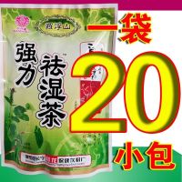 广东罗浮山凉茶强力去湿茶祛湿茶颗粒冲剂 一袋20小包