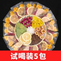 柠檬片荷叶茶纤体菊花玫瑰组合花茶减水果茶养生肥绿茶叶降火清凉 试喝装5包