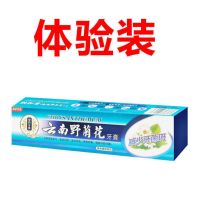 [严重龋齿]牙齿有黑斑小黑洞修复牙洞牙齿不干净云南野菊补牙膏 一盒装