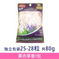 芳香樟脑丸独立包装衣柜防霉防虫芳香除味衣橱家用驱蟑螂除虫防潮 80g薰衣草 一包装[25多粒]