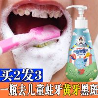 儿童牙膏中大童换牙益生菌牙膏水果味牙膏儿童牙膏幼儿吞咽防蛀牙 1支装10%妈妈的选择