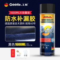防水胶补漏屋顶强力补漏王楼顶房顶裂缝自喷防水涂料防漏喷剂漏水 黑 老款500ml颜色随机/无工具