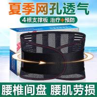 夏季护腰带腰间盘突出磁疗保暖暖宫腰肌劳损腰疼钢板腰托男女士 夏季经典款- 黑色(不发热) S(小号)