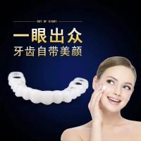 牙套矫正器 假牙套牙仿真美白硅胶镀膜 蛀牙门牙遮挡真假牙临时牙 新款上牙[送收纳盒]