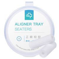 隐适美正畸咬胶隐形牙套脸矫正牙胶成人磨牙棒咀嚼器牙齿矫正器 无味