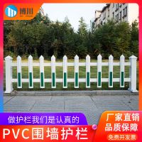 PVC变压器护栏塑钢围墙草坪栅栏围挡施工隔离栏庭院别墅草坪围栏 30cm高插条款