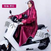 带袖雨衣电动车自行车摩托车雨披加大加厚单人成人男女生骑行雨具 有袖单人双帽檐均码(枣红色)