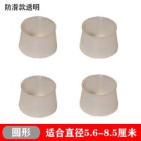 硅胶桌椅脚套大号保护套凳子静音耐磨桌脚桌腿保护垫凳脚椅子脚垫 圆形大硅胶透明色防滑款4只装