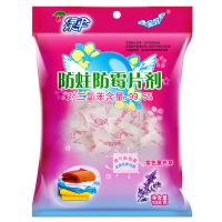 绿伞防霉防蛀片108g/袋+油污净100g瓶驱蟑螂樟脑丸/球衣柜 防霉防蛀片108g*1袋