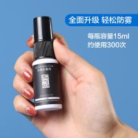 森浮瑞泳镜防水防雾剂高清涂抹长效游泳眼镜不起雾喷剂镜片防雾液 15ML泳镜普通防雾剂