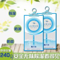 干燥剂防潮去湿除湿袋吸潮衣柜吸湿袋防霉防潮吸潮袋潮湿袋除湿剂 2袋装(每袋240克)