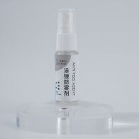 洁集市泳镜防水防雾剂高清涂抹长效游泳眼镜不起雾喷剂镜片除雾液 1瓶普通泳镜防雾剂20ml