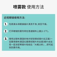 近视眼镜防雾剂眼镜喷雾泳镜防起雾喷剂镜片纳米长效眼镜防雾剂 眼镜防雾剂[1瓶] 默认送一片普通镜布