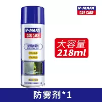 防雾剂防雨剂汽车挡风玻璃车窗长效除雾防水防雾喷剂后视镜防雨膜 防雾剂[高效防雾90天大瓶装]