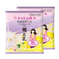 樱之花樟脑丸防蛀防霉片家用衣物衣柜防虫驱虫香包老牌子樟脑球 [柠檬香型30g]+赠30g