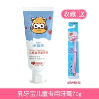 小浣熊儿童牙膏乳牙换牙期3-6-12岁以上防蛀不含氟可吞咽水果味 [草莓味]乳牙宝*1支