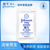强生婴儿爽身粉袋装70g新生儿童吸汗爽身粉宝宝痱子粉成人可用 [袋装爽身粉70g*1]