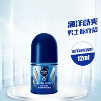 妮维雅 止汗露走珠露精华爽身香水女学生持久淡香狐臭腋下香体露 便携装-海洋酷爽 12ml