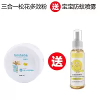 婴儿爽身粉新生儿痱子粉成人干爽吸汗痒私处宝宝儿童山茶松花粉扑 止痒去痱爽身粉