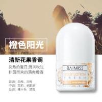 甜心佰魅伊人止汗露香水走珠滚珠持久淡香香体露腋下学生女小香珠 橙色阳光(淡香型) 1只装