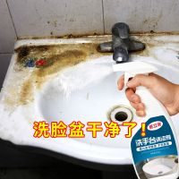 洗手台清洁剂强力去污浴室洗脸池洗漱盆洁具陶瓷面盆除垢清洗神器 洗手台清洁剂单瓶500ml