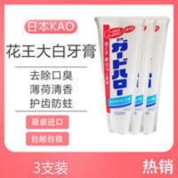 [3支装] 日本花王KAO大白薄荷味牙膏预防蛀牙去除牙垢 165g 165g